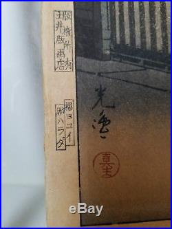 Japanese Woodblock Print Tsuchiya Koitsu Teahouse early 1950's