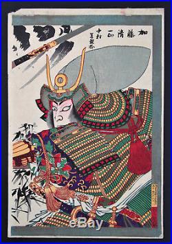 Japanese Woodblock Print Ukiyo-e Art Toyohara Kunichika, Samurai Warriors 1882