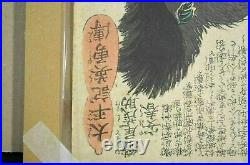 Japanese Woodblock Print Ukiyo-e Utagawa Kuniyoshi Heroes of the Great Peace