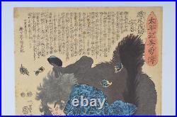 Japanese Woodblock Print Ukiyo-e Utagawa Kuniyoshi Heroes of the Great Peace Edo