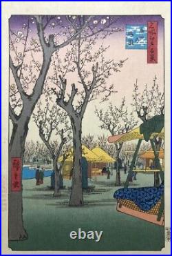 Japanese Woodblock Print Utagawa Hiroshige Ukiyo-e nishiki-e edo cherry blossom