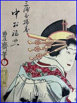 Japanese Woodblock Print Utagawa Kunisada Housai Ukiyo-e hiroshige edo female