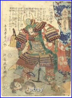 Japanese Woodblock Print Yoshiiku Ukiyo-e original nishiki-e samurai