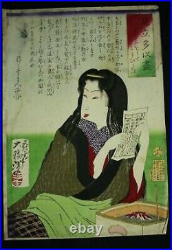 Japanese Woodblock Print Yoshitoshi