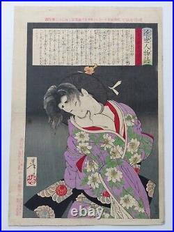 Japanese Woodblock Print Yoshitoshi