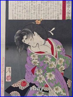 Japanese Woodblock Print Yoshitoshi