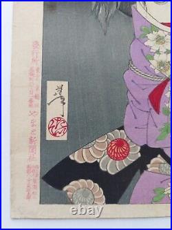 Japanese Woodblock Print Yoshitoshi