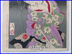 Japanese Woodblock Print Yoshitoshi