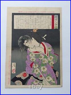 Japanese Woodblock Print Yoshitoshi