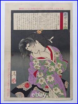 Japanese Woodblock Print Yoshitoshi