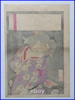 Japanese Woodblock Print Yoshitoshi