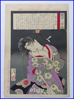 Japanese Woodblock Print Yoshitoshi