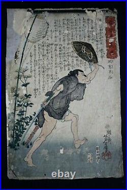 Japanese Woodblock Print Yoshitoshi Tsukioka