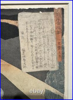 Japanese Woodblock Print Yoshitoshi Tsukioka Tales Of The Floating World 1867