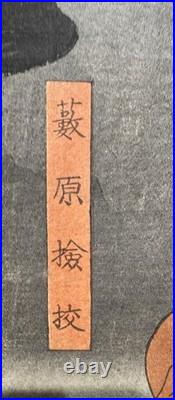 Japanese Woodblock Print Yoshitoshi Tsukioka Tales Of The Floating World 1867 Japanese Woodblock Print Yoshitoshi Tsukioka Tales Of The Floating World 1867