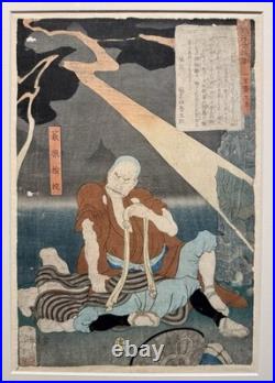 Japanese Woodblock Print Yoshitoshi Tsukioka Tales Of The Floating World 1867 Japanese Woodblock Print Yoshitoshi Tsukioka Tales Of The Floating World 1867