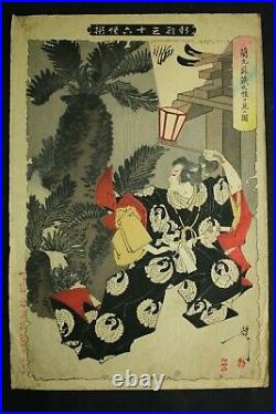 Japanese Woodblock Print Yoshitoshi Tsukioka Thirty Six Ghosts