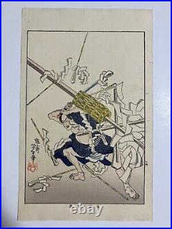 Japanese Woodblock Print Yoshitoshi Tsukioka Ukiyo-e meiji samurai middle