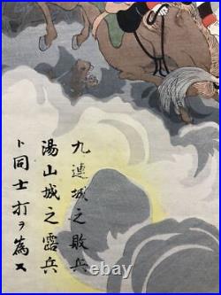 Japanese Woodblock Print by Kiyochika Kobayashi Kyuren Castle Defeated Soldiers