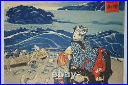 Japanese Woodblock Print by Kuniyoshi -Specialties of Mountains & Sea- 0912E11