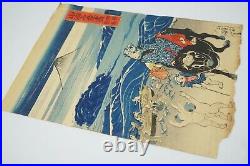 Japanese Woodblock Print by Kuniyoshi -Specialties of Mountains & Sea- 0912E11