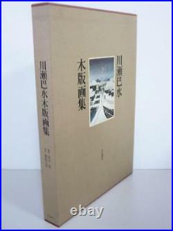 Japanese Woodblock Prints book Kawase Hasui landscape woodcut (1979)