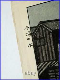 Japanese Woodblock by Shiro Kasamatsu Waters at Kiba RARE 1st Edition 1958