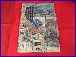 Japanese Woodblock print Antique Original Ukiyo-e Takeda Shingen Samurai Battle
