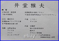Japanese Woodblock print Masao Ido Ryoanjigaki'87 print signed ed 2301033