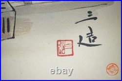 Japanese color woodblock print Ukyo-e Hanga Traditional silk weaving 0622C8