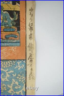 Japanese color woodblock print, original, with various scenes from Japan 0428D27