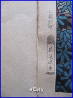 Japanese oban woodblock print Tsuchiya Koitsu Gate Yomei Nikko 1939 K100 seal