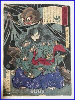 Japanese original Woodblock Print Yoshitoshi Tsukioka Ukiyo-e edo