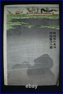 Japanese woodblock print Japan-sino war ship battle