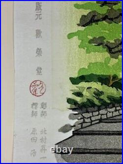 Japanese woodblock print Masao Ido Hand Printing Kyoto Shrine Makado 30×20cm