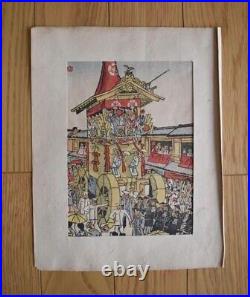 Japanese woodblock print Senpan Maekawa kyoto Gionmatsuri 1946