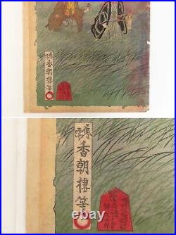 Japanese woodblock print Ukiyo-e Nishiki-e Kabuki Kunisada Utagawa III (234)