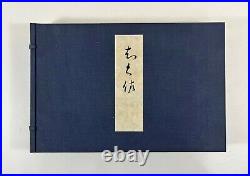 Japanese woodblock print book, Chikusa All 3 volumes Kamisaka Sekka