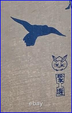 Japanese woodblock print crows in moonlight