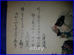 Japanischer-Farbholzschnitt- Old Japanese woodblock print Yanagawa Shigenobu I