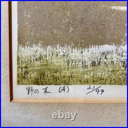 Joichi Hoshi Wild Tree A Woodblock Print 1978 Signed ED 21/99 Japan Vintage Art