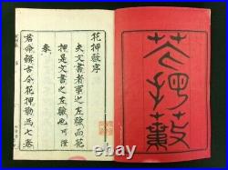 KAO Japanese Woodblock Print 10 Books Set Monogram Signature Edo-Meiji b597