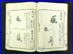 KAO Japanese Woodblock Print 10 Books Set Monogram Signature Edo-Meiji b597