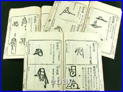 KAO Japanese Woodblock Print 10 Books Set Monogram Signature Edo-Meiji b597