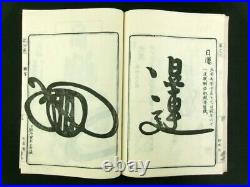 KAO Japanese Woodblock Print 10 Books Set Monogram Signature Edo-Meiji b597