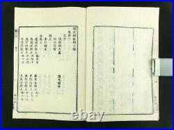 KAO Japanese Woodblock Print 10 Books Set Monogram Signature Edo-Meiji b597