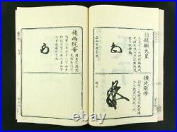 KAO Japanese Woodblock Print 10 Books Set Monogram Signature Edo-Meiji b597