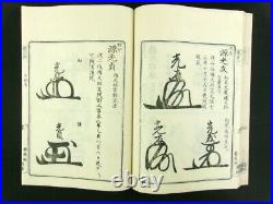 KAO Japanese Woodblock Print 10 Books Set Monogram Signature Edo-Meiji b597