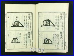 KAO Japanese Woodblock Print 10 Books Set Monogram Signature Edo-Meiji b597