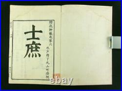 KAO Japanese Woodblock Print 10 Books Set Monogram Signature Edo-Meiji b597